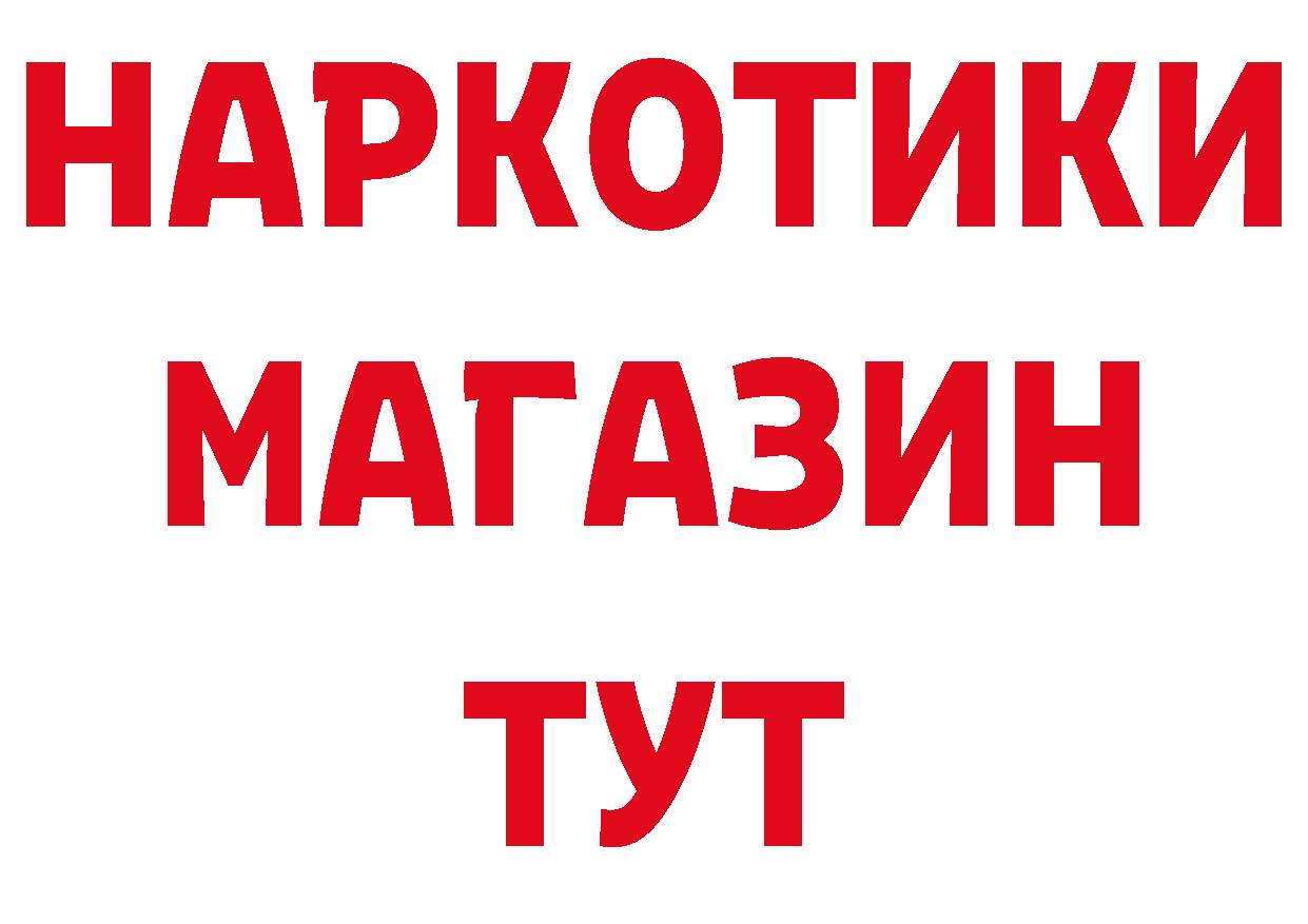 БУТИРАТ вода как войти сайты даркнета МЕГА Кирово-Чепецк